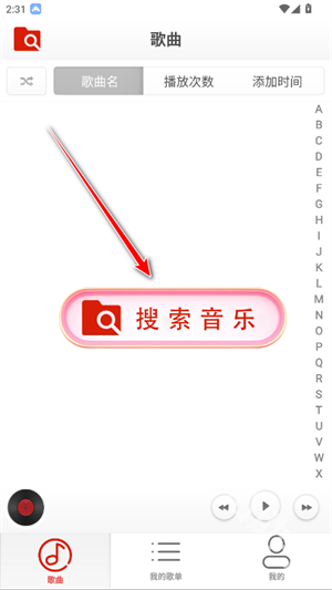 云音乐播放器