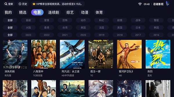 忍者影视电视盒子2