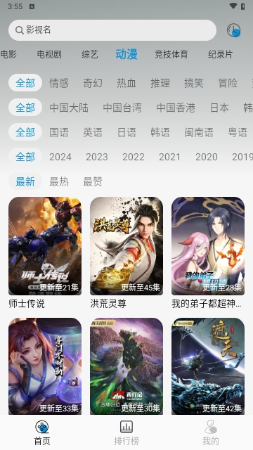 紐約影院2024最新版