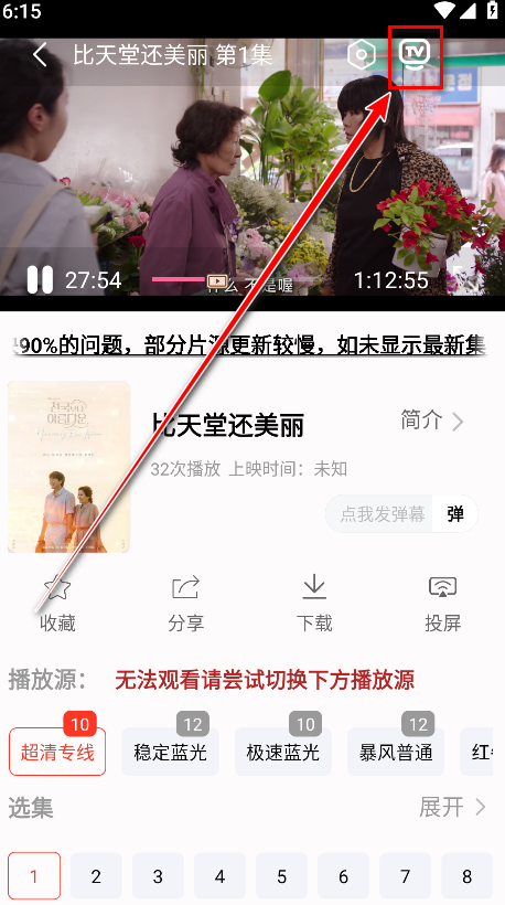 剧下饭max破解版