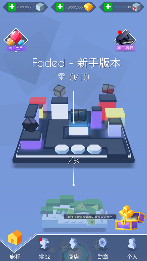 跳舞的线fadedoriginal