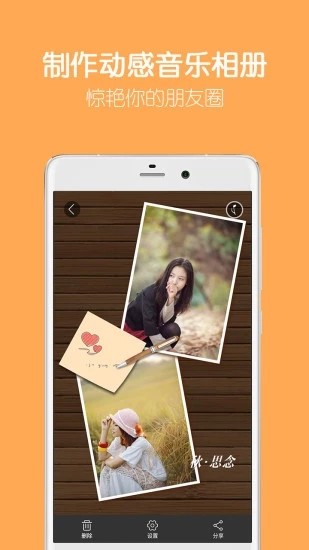 留影音乐相册app v2.14.1安卓版下载