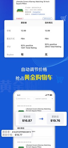 点金tool4seller app v3.1.3