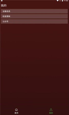 i酷影视橘子版 v1.2.0 
