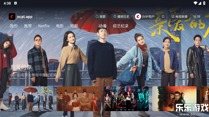网飞猫tv版apk下载