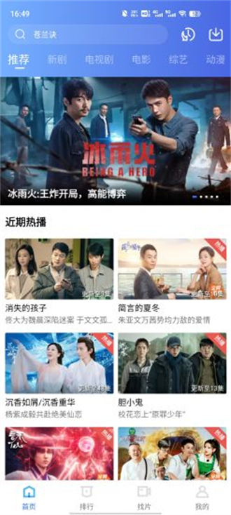 绿叶影视去1.3.5截图2