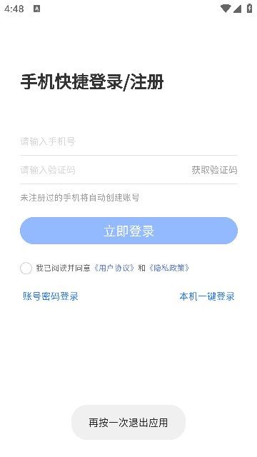 畅办通 v2.00.02