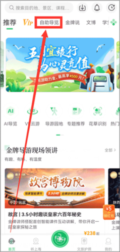 三毛游电子导游8