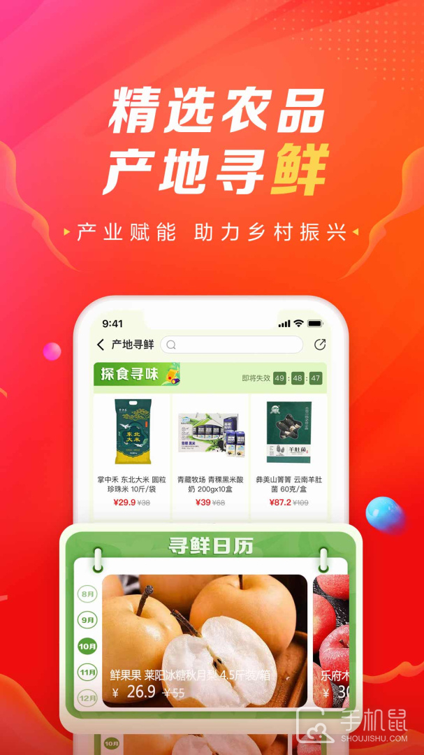 善融商务 v4.6.4
