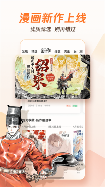 腾讯动漫2025版 v12.10.8