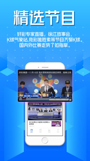 k球app