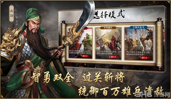 同人圣三国蜀汉传12