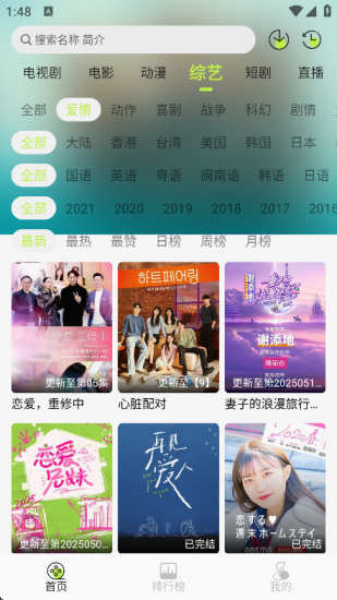 光播4k影视app手机版