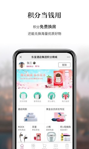 城市便捷酒店手机版 v5.3.40