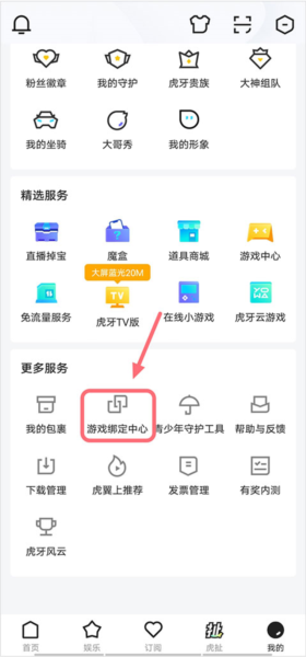 虎牙直播