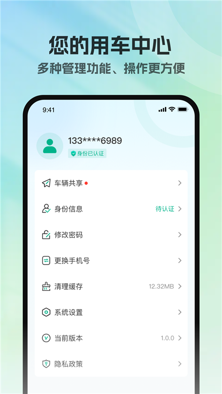 百灵钥匙APP2