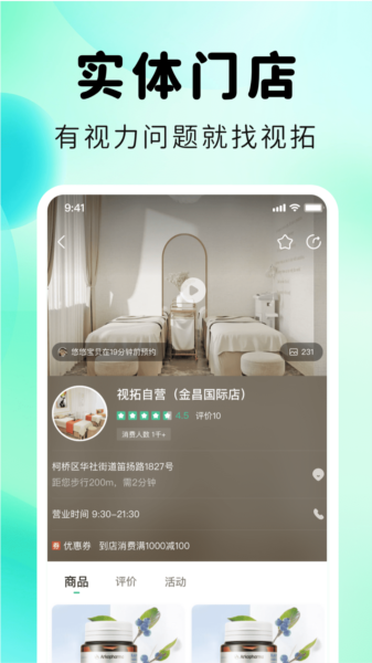 视拓