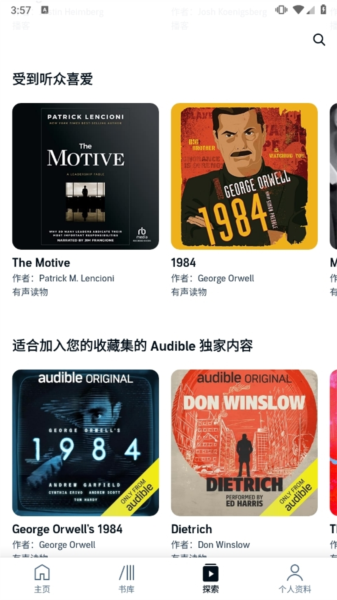 Audible