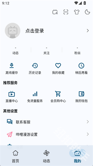 哔哩哔哩灰色模块版