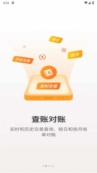 银盛小y管家app