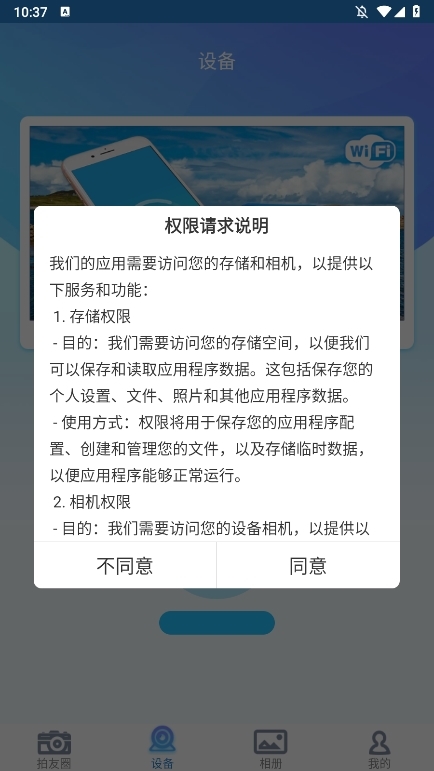 PaFishing APP截图4