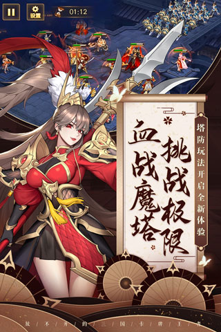 放开那三国3图片1