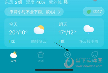 怎么邀请好友