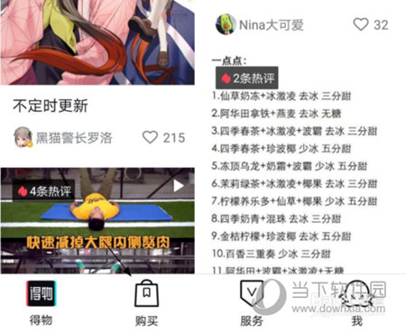 得物APP怎么AR试鞋