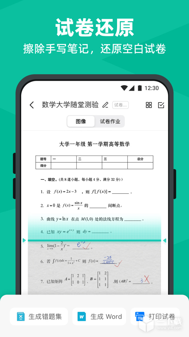 扫描全能王 v6.86.0.2504100000最新版下载