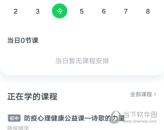 有道精品课