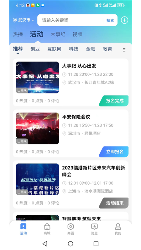 大事纪