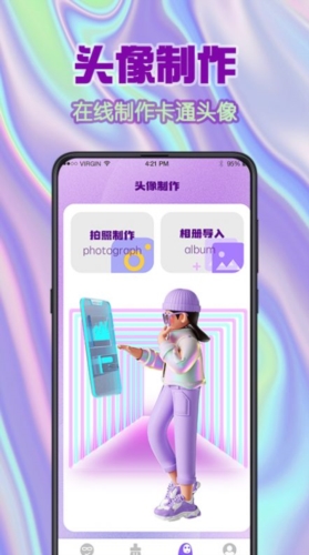 全民搞笑斗图app v4.3.442