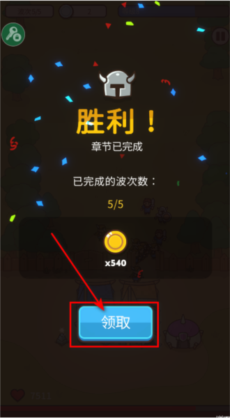 守护堡垒内置菜单