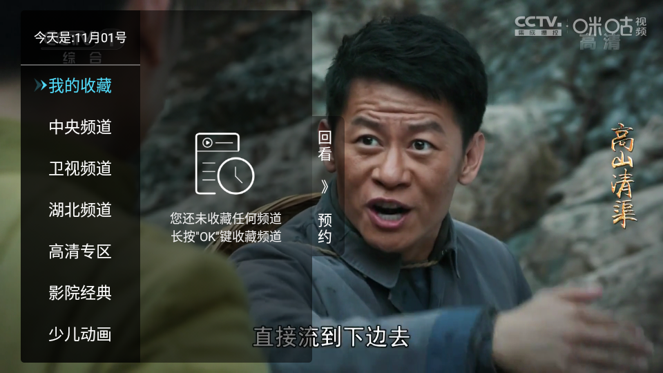 秒看电视tv 安卓APP亮点