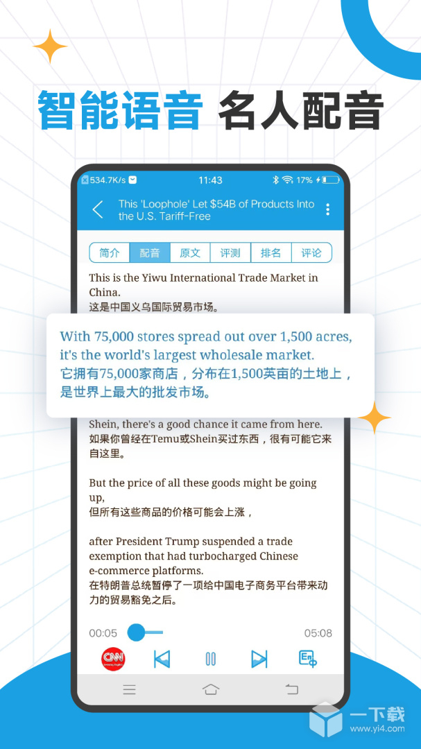 cnn英语 v1.3.4最新版下载