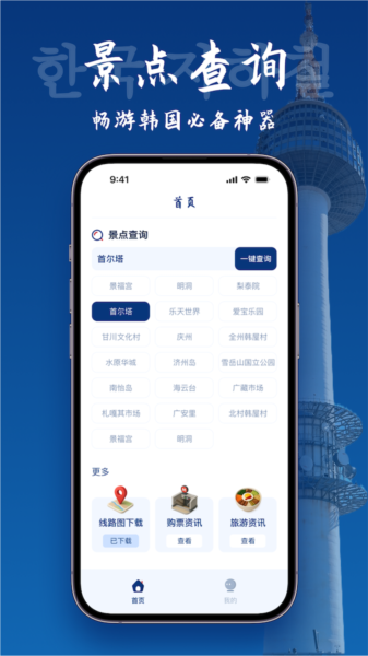 韩国地图宝1