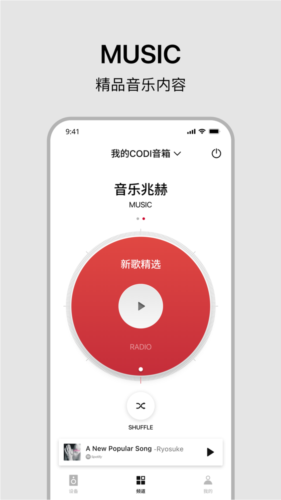 丹拿之声安卓版 v2.1.1