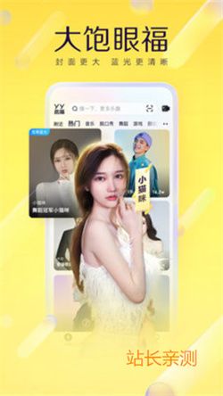 彩蝶直播app截图3