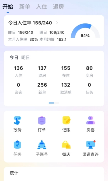百居易Hostexapp2