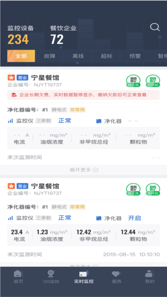 指尖上的环保