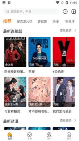 美美哒电视剧免费观看完整版截图
