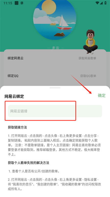 音悦(soul音乐)app下载官方正版免费版