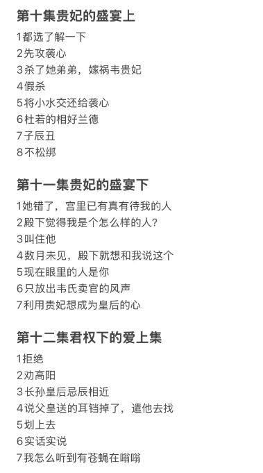 盛世天下完美通关攻略