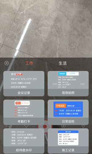 经纬度相机app使用说明4