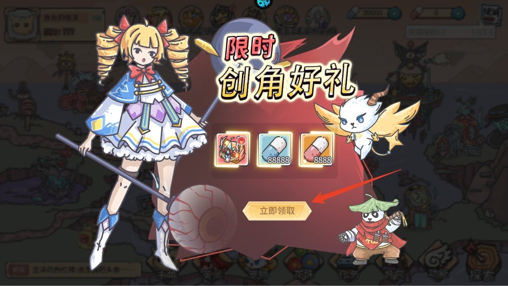 新手攻略截图2