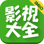 360影视大全播放器v4.3.6