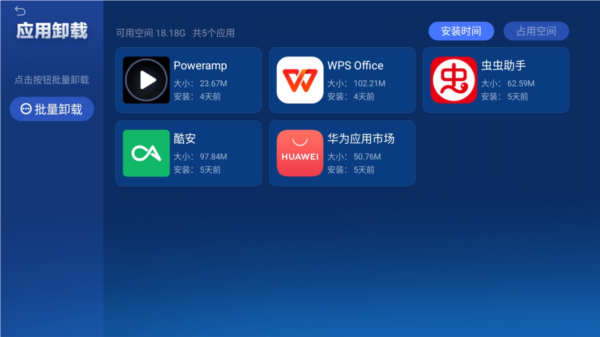 沙发管家车载版