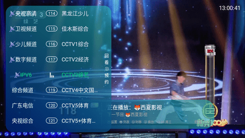 西夏TV0216最新版