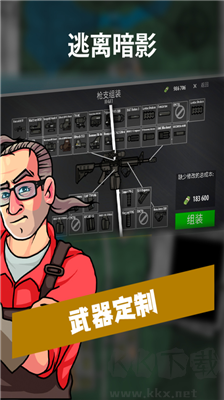 逃离暗影手机版 v1.3安卓版 