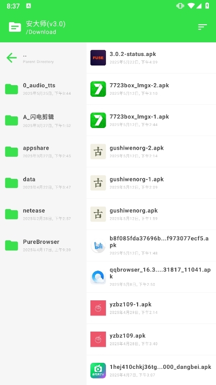 安大师xapk安装器截图2